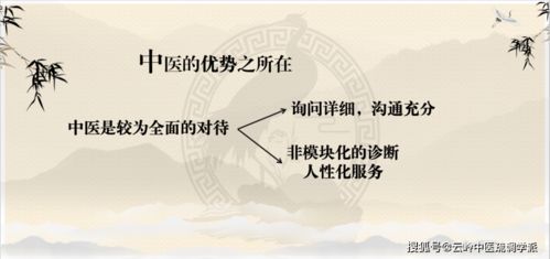 疏調(diào)云講堂 西醫(yī)出身是怎樣成為國醫(yī)大師的