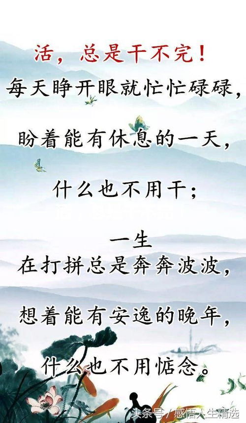 活總是干不完,錢(qián)總是不夠花